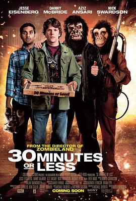 惊魂半小时 30 Minutes or Less2011