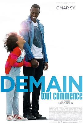 伦敦父女档 Demain tout commence2016
