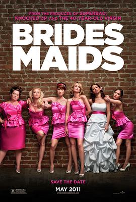 伴娘Bridesmaids2011