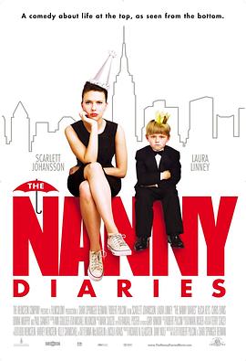 保姆日记The Nanny Diaries2007