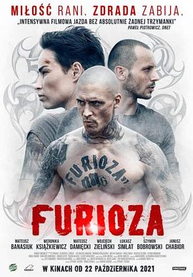 野蛮交易Furioza2021