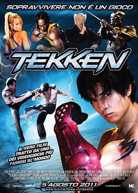 铁拳Tekken2010
