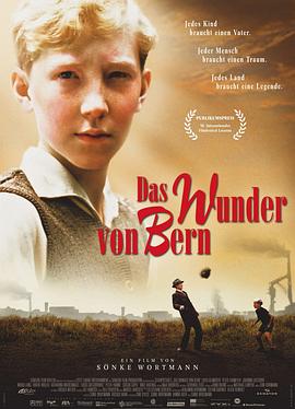 伯尔尼的奇迹Das Wunder Von Bern2003