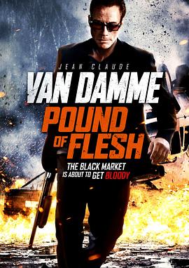 致命追击Pound of Flesh2015