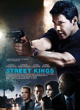 街头之王Street Kings2008