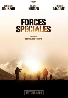 特种部队Special Forces2011