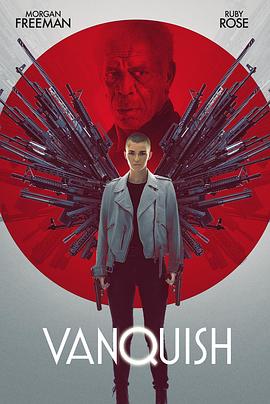 征服Vanquish2021