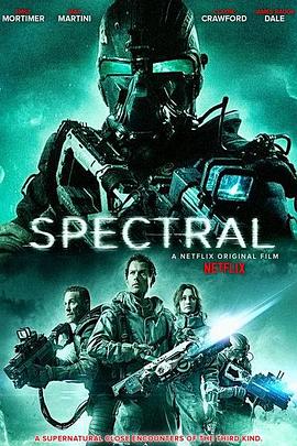 幽冥Spectral2016