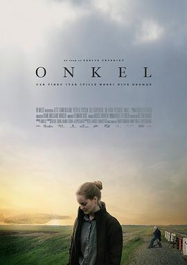 叔叔 Onkel2018