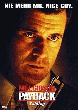 危险人物Payback1999