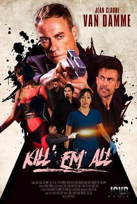 赶尽杀绝 Killem All2017