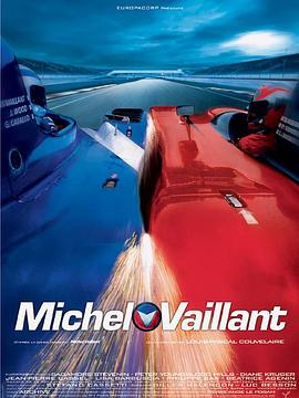 车神 Michel Vaillant2003