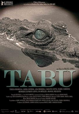 禁忌 Tabu2012
