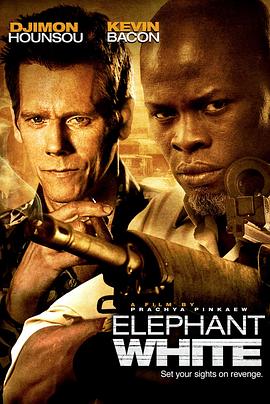 白象Elephant White2011
