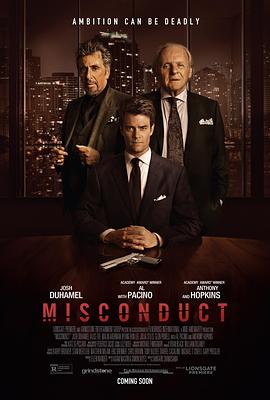 渎职 Misconduct2016