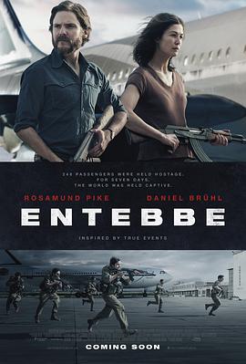 火狐一号出击 Entebbe2018