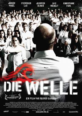 浪潮Die Welle2008