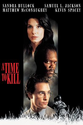 杀戮时刻 A Time to Kill1996