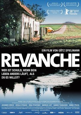 复仇 Revanche2008