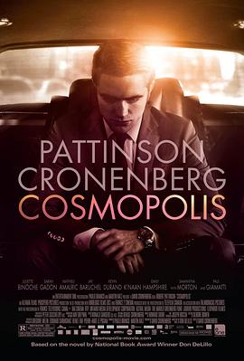 大都会 Cosmopolis2012