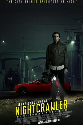 夜行者Nightcrawler2014