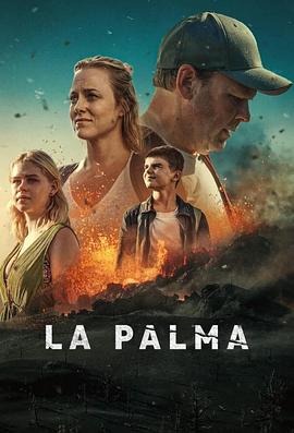 逃离火山岛La Palma2024