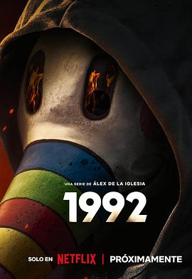 追凶19922024