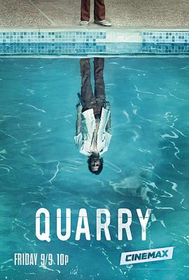 夸里Quarry 2016