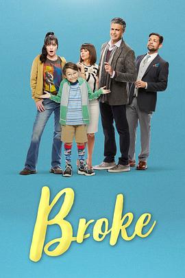 破产投靠Broke