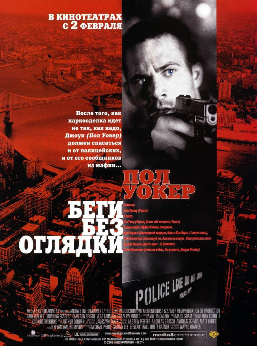 夺命枪火2006