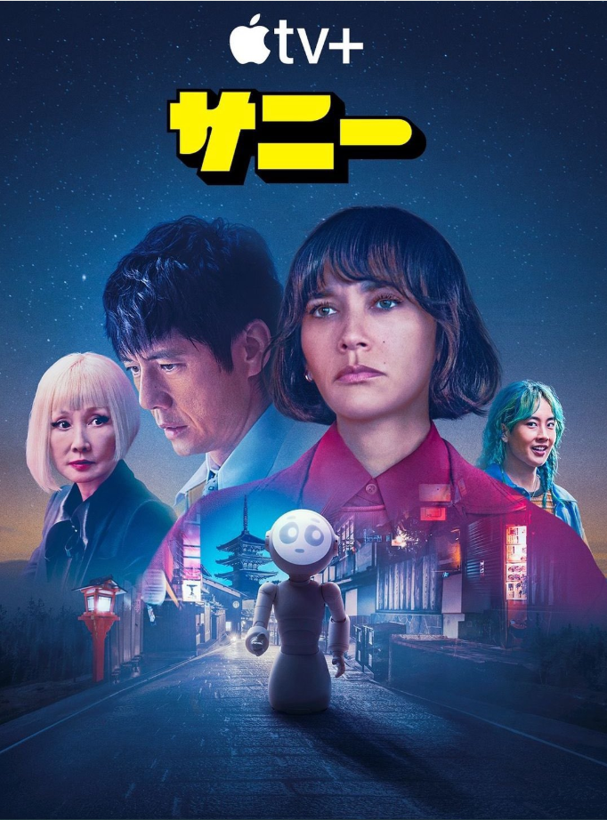 桑尼
